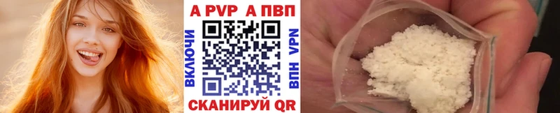 как найти закладки  blacksprut как зайти  A-PVP кристаллы  Правдинск 