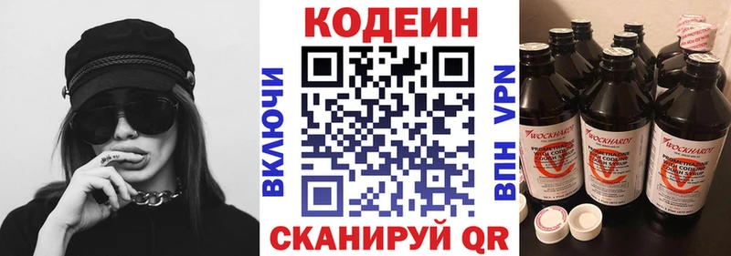Codein напиток Lean (лин) дарнет шоп Правдинск