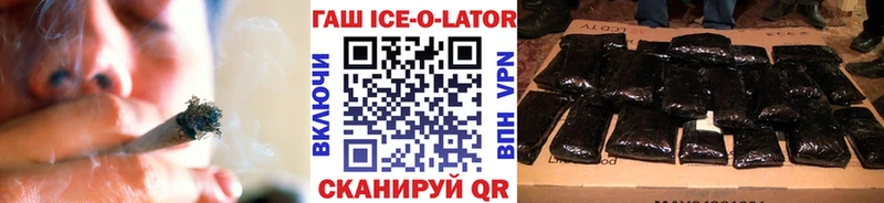 ГАШИШ Ice-O-Lator  цены   Правдинск 
