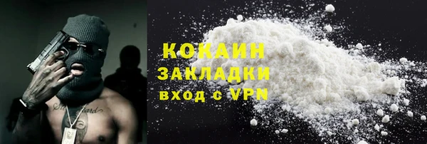 кокаин VHQ Арсеньев