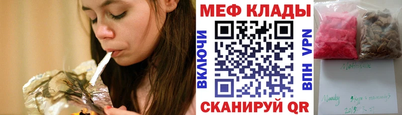 Меф мука Правдинск