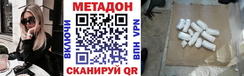 Метадон VHQ  Правдинск 