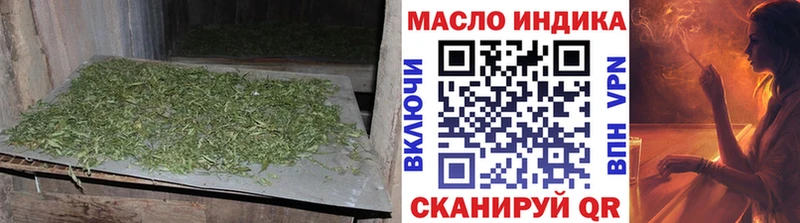 закладки  Правдинск  ТГК жижа 